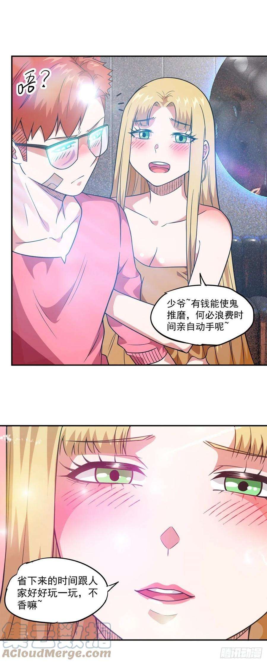 觉醒吧掌门29话 惹不起的人