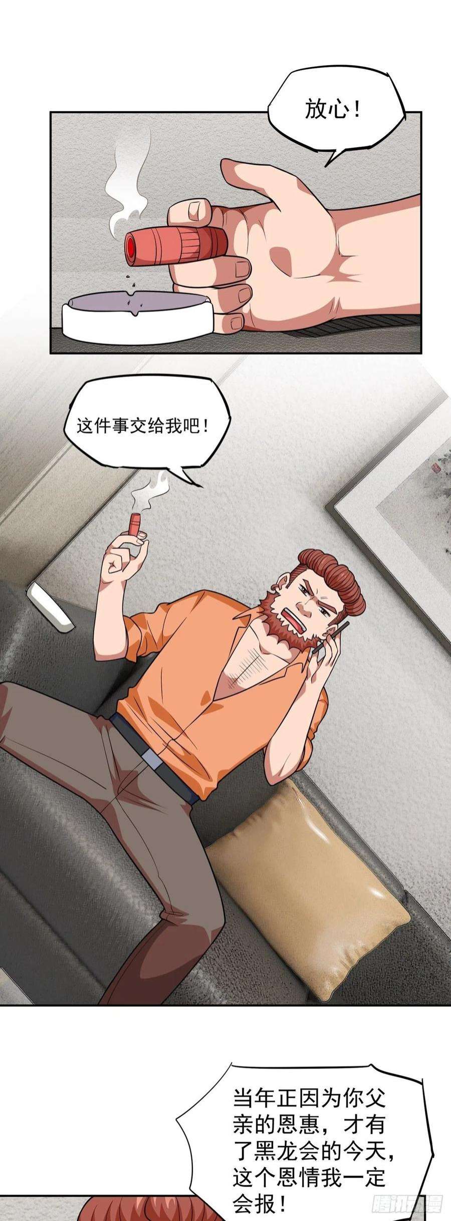 觉醒吧掌门29话 惹不起的人
