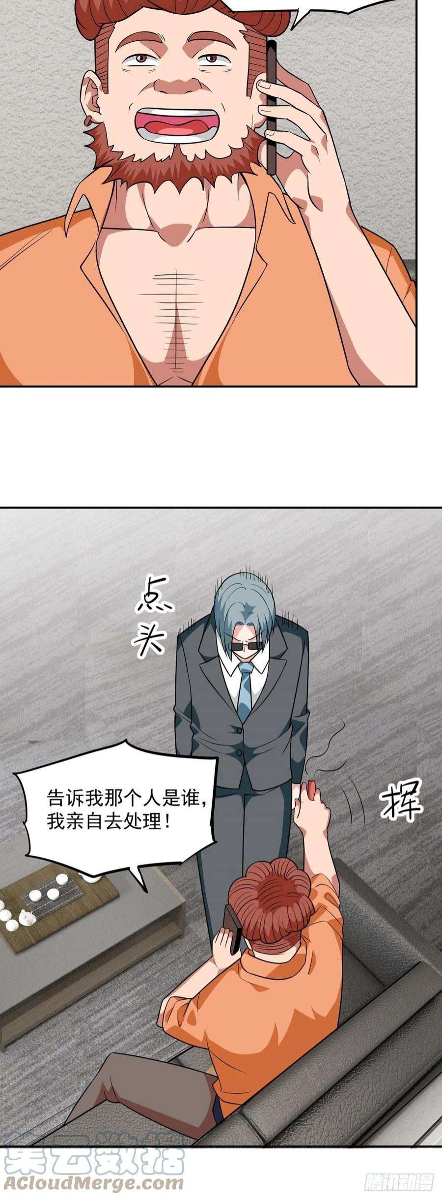 觉醒吧掌门29话 惹不起的人