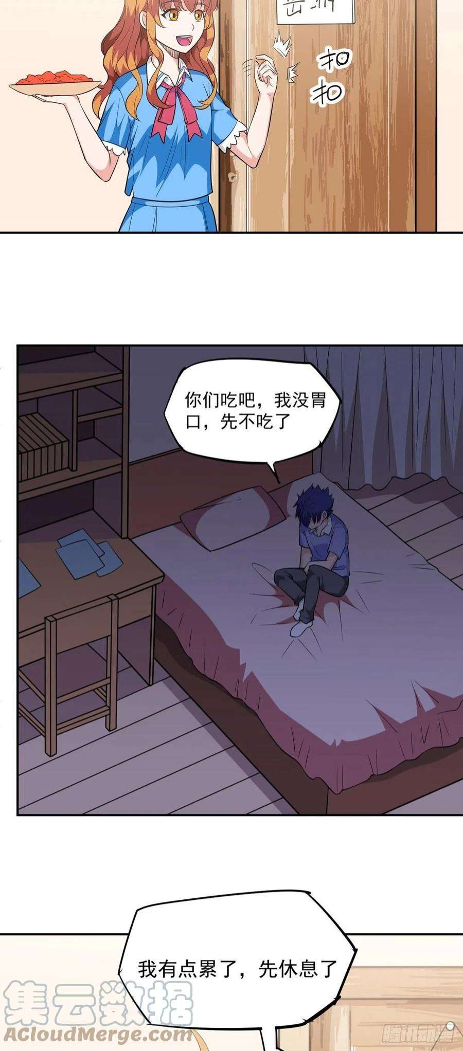 觉醒吧掌门29话 惹不起的人