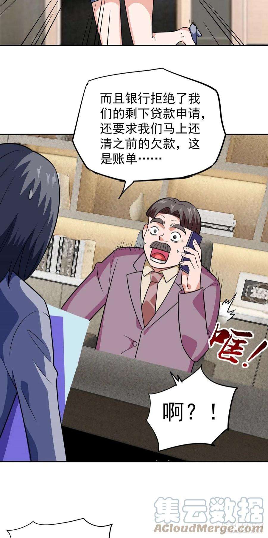 觉醒吧掌门29话 惹不起的人