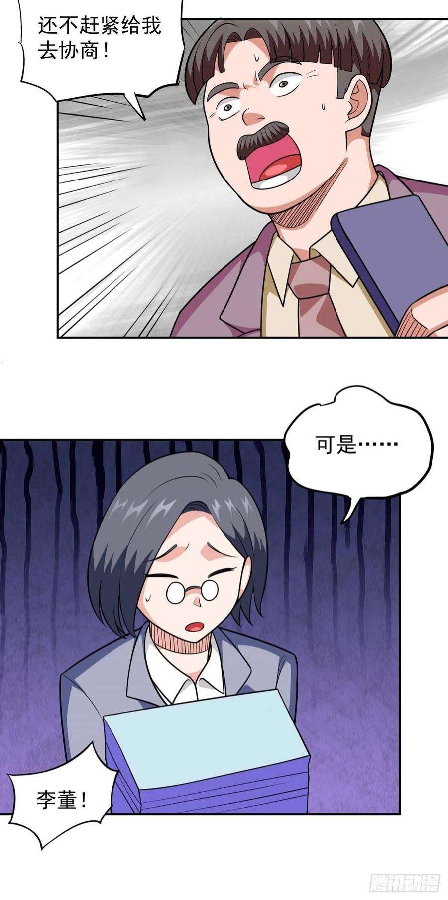 觉醒吧掌门29话 惹不起的人
