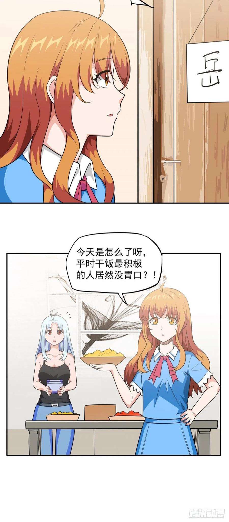 觉醒吧掌门29话 惹不起的人