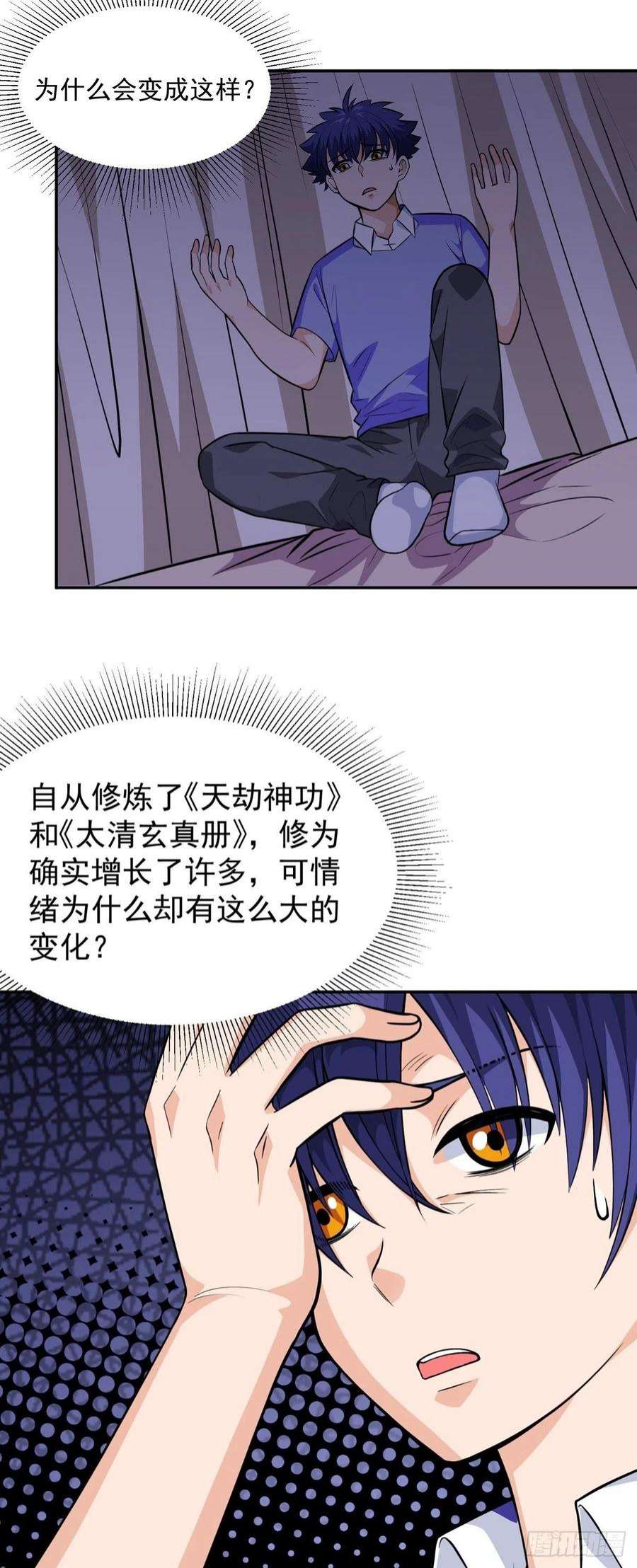 觉醒吧掌门29话 惹不起的人