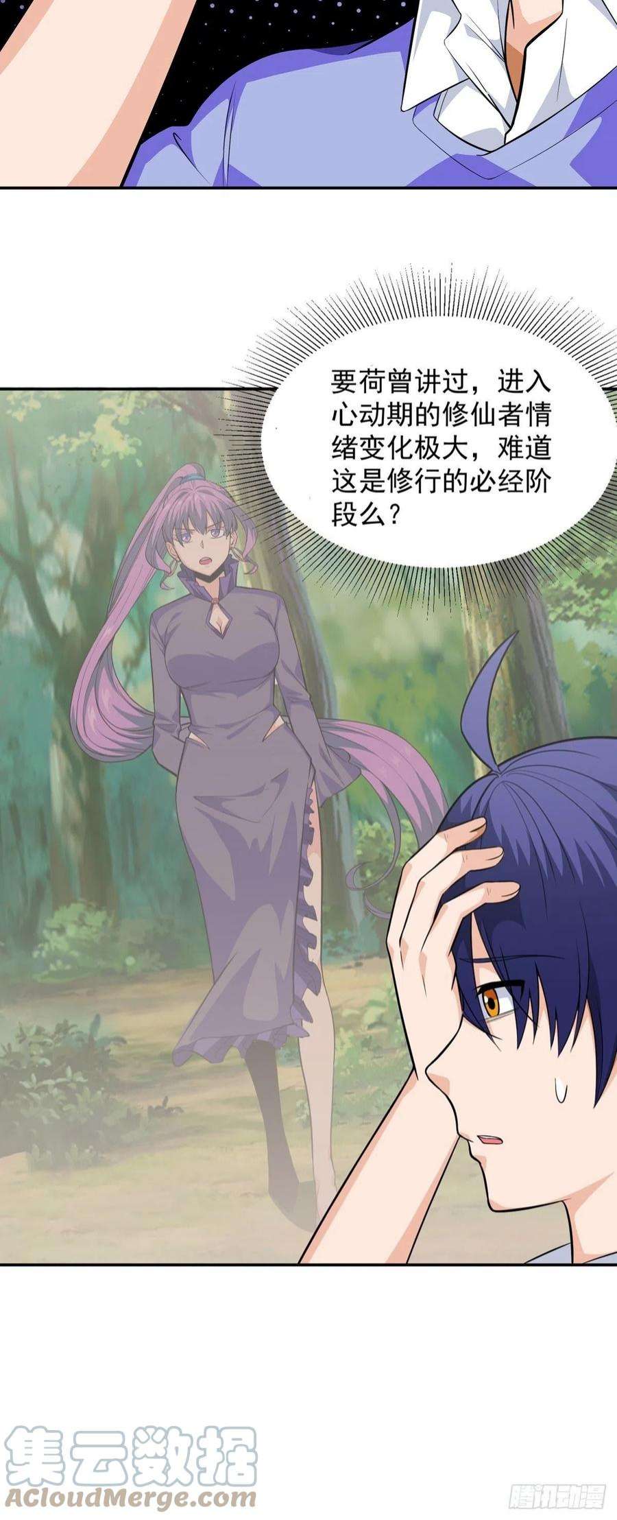 觉醒吧掌门29话 惹不起的人
