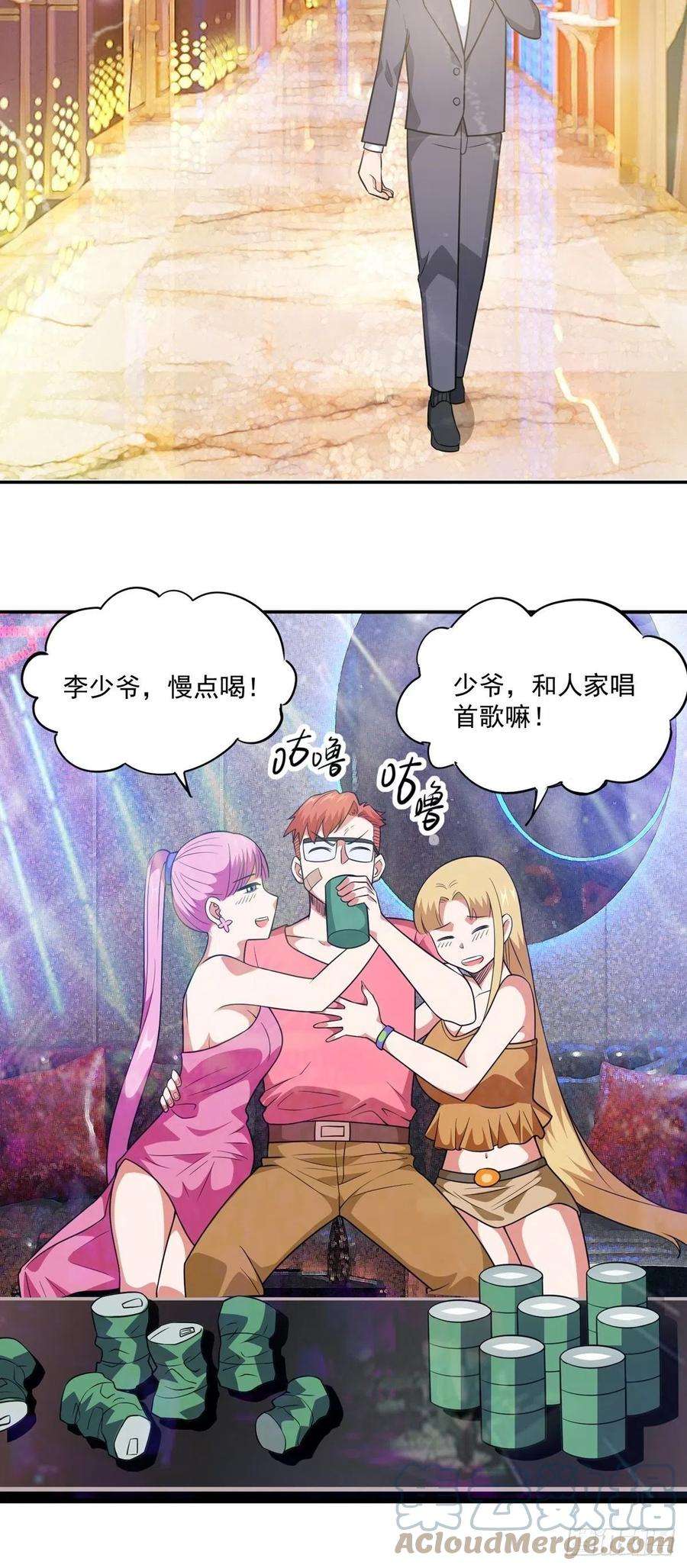 觉醒吧掌门29话 惹不起的人