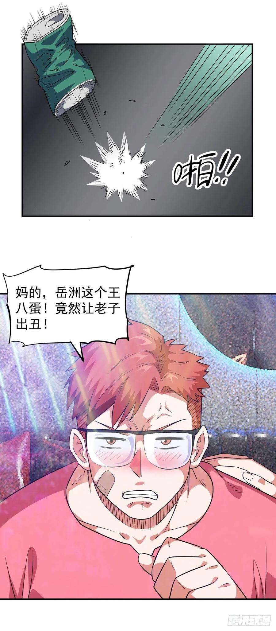 觉醒吧掌门29话 惹不起的人