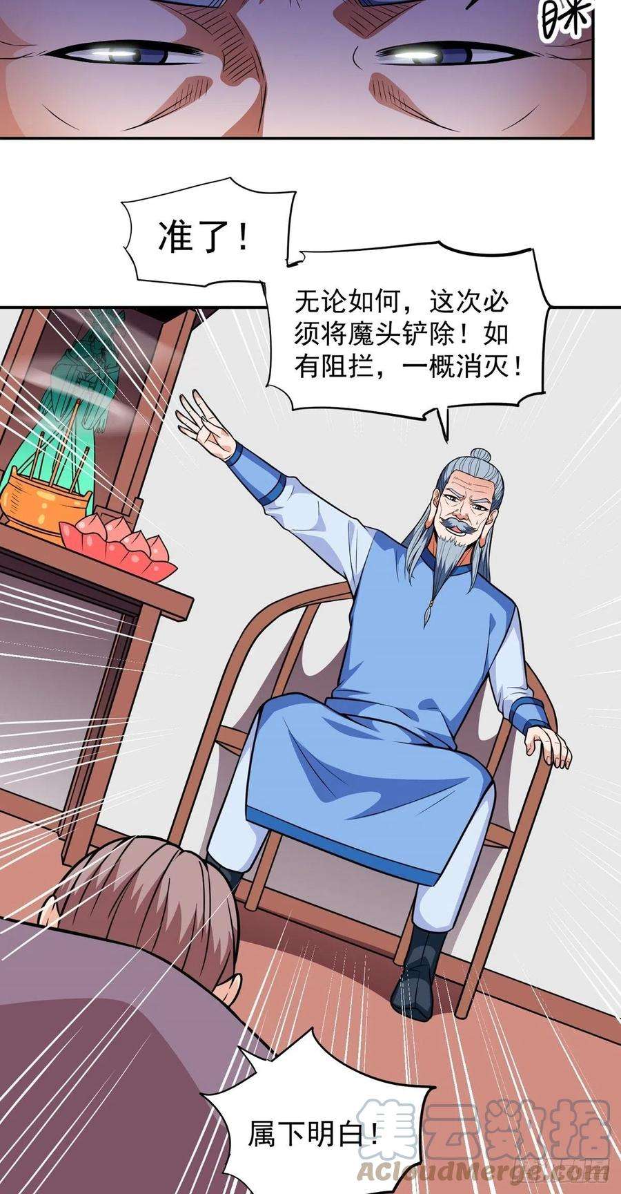 觉醒吧掌门30话 要荷的过往