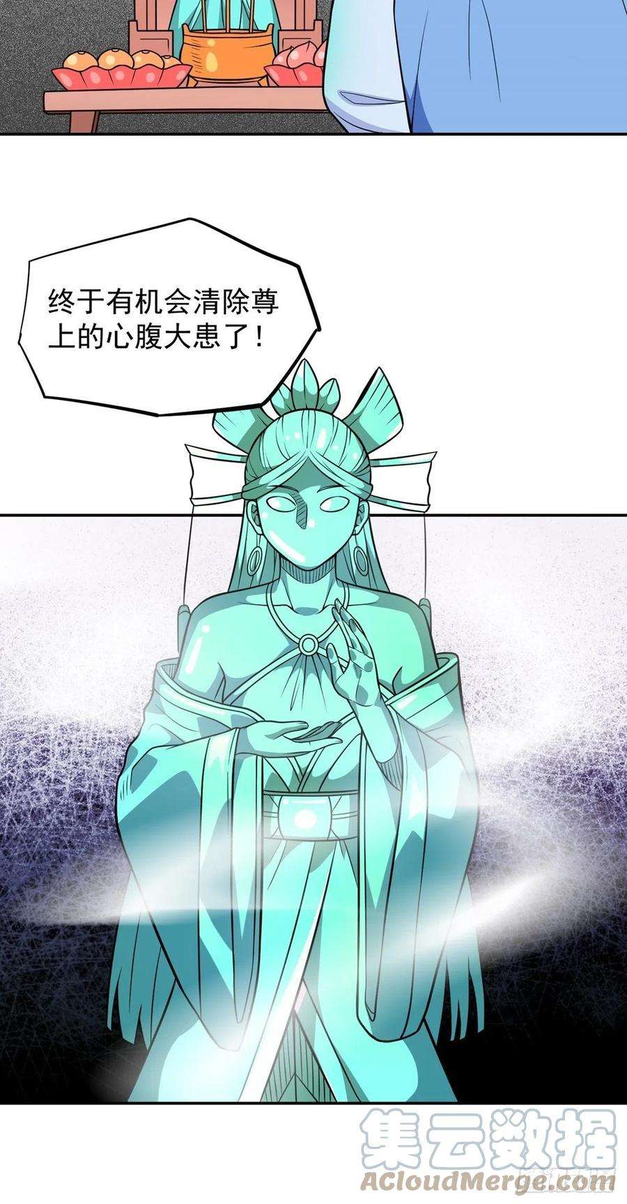 觉醒吧掌门30话 要荷的过往