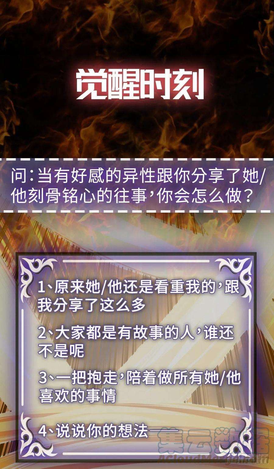觉醒吧掌门30话 要荷的过往