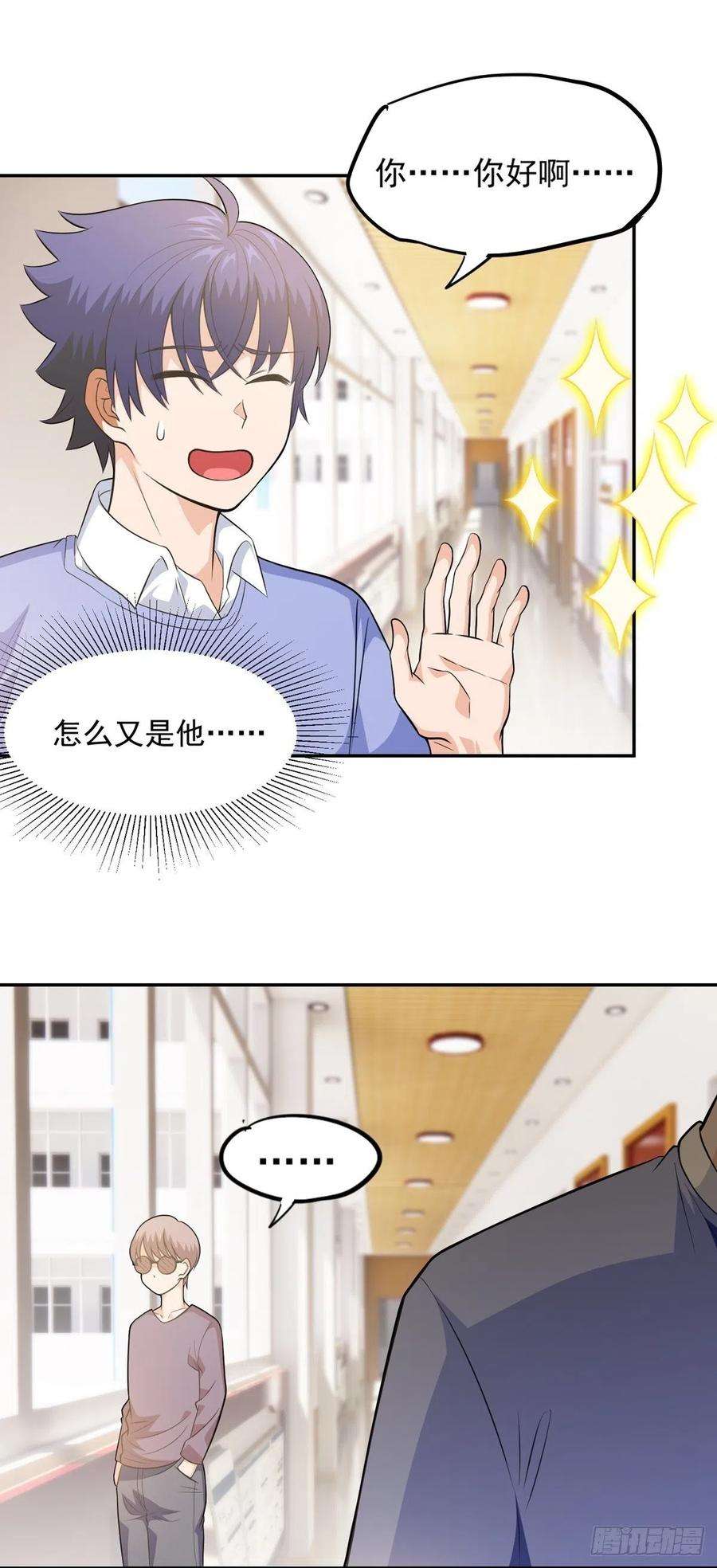 觉醒吧掌门30话 要荷的过往