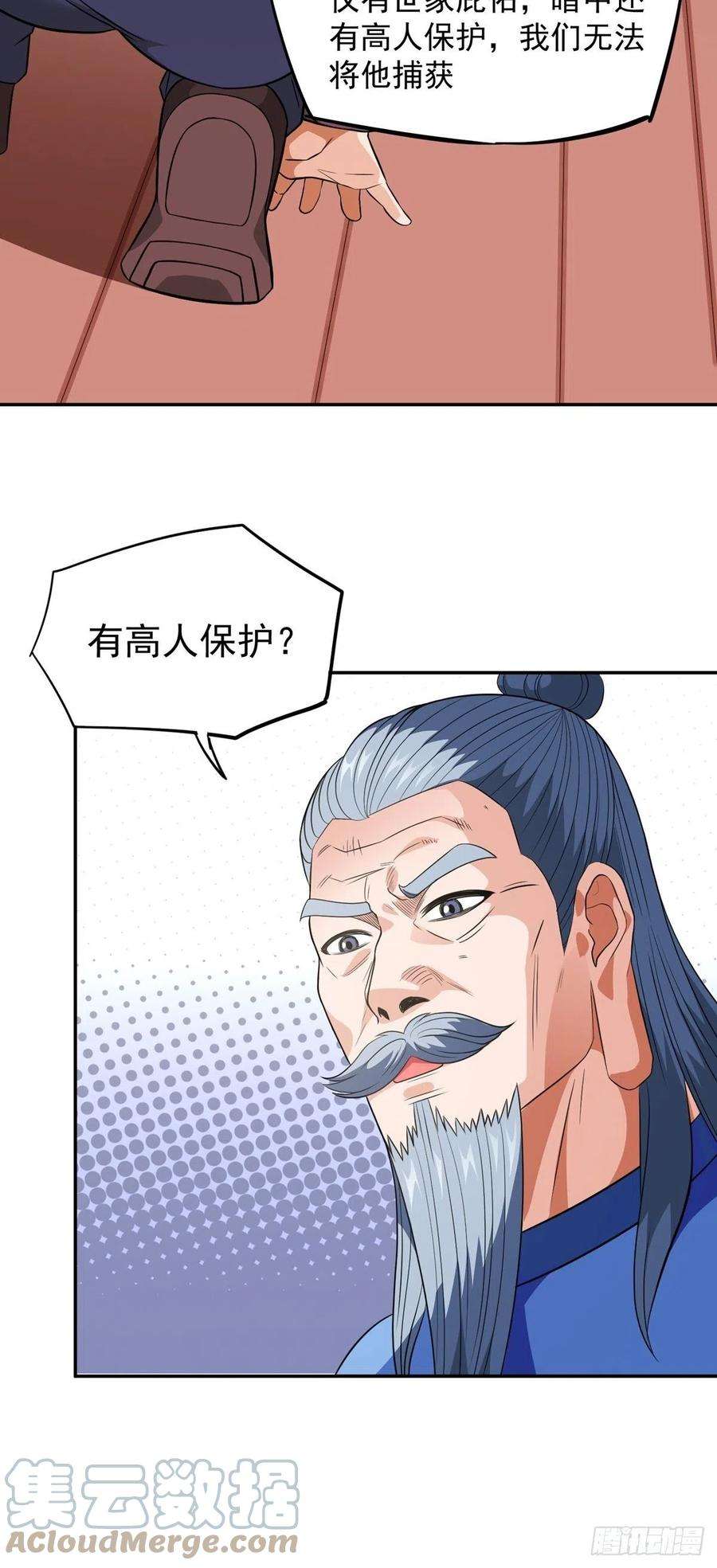觉醒吧掌门30话 要荷的过往