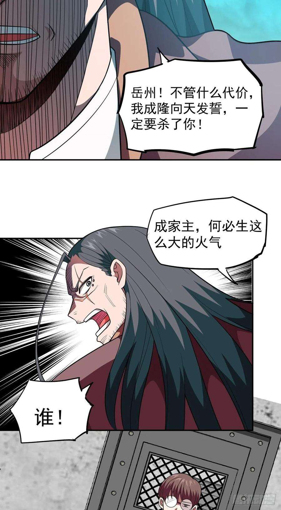 觉醒吧掌门31话 放长线钓大鱼