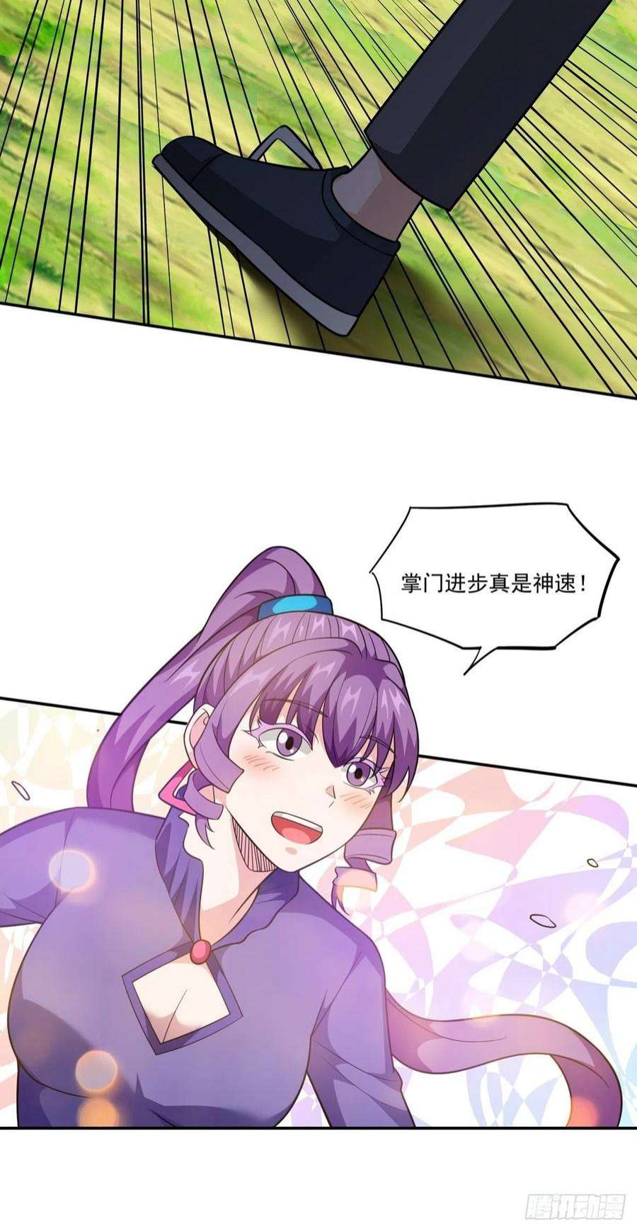 觉醒吧掌门31话 放长线钓大鱼