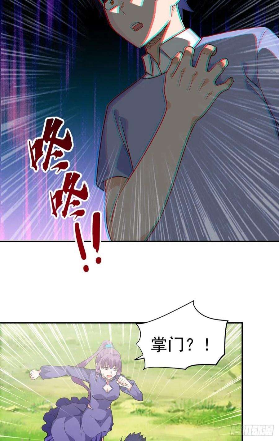 觉醒吧掌门31话 放长线钓大鱼