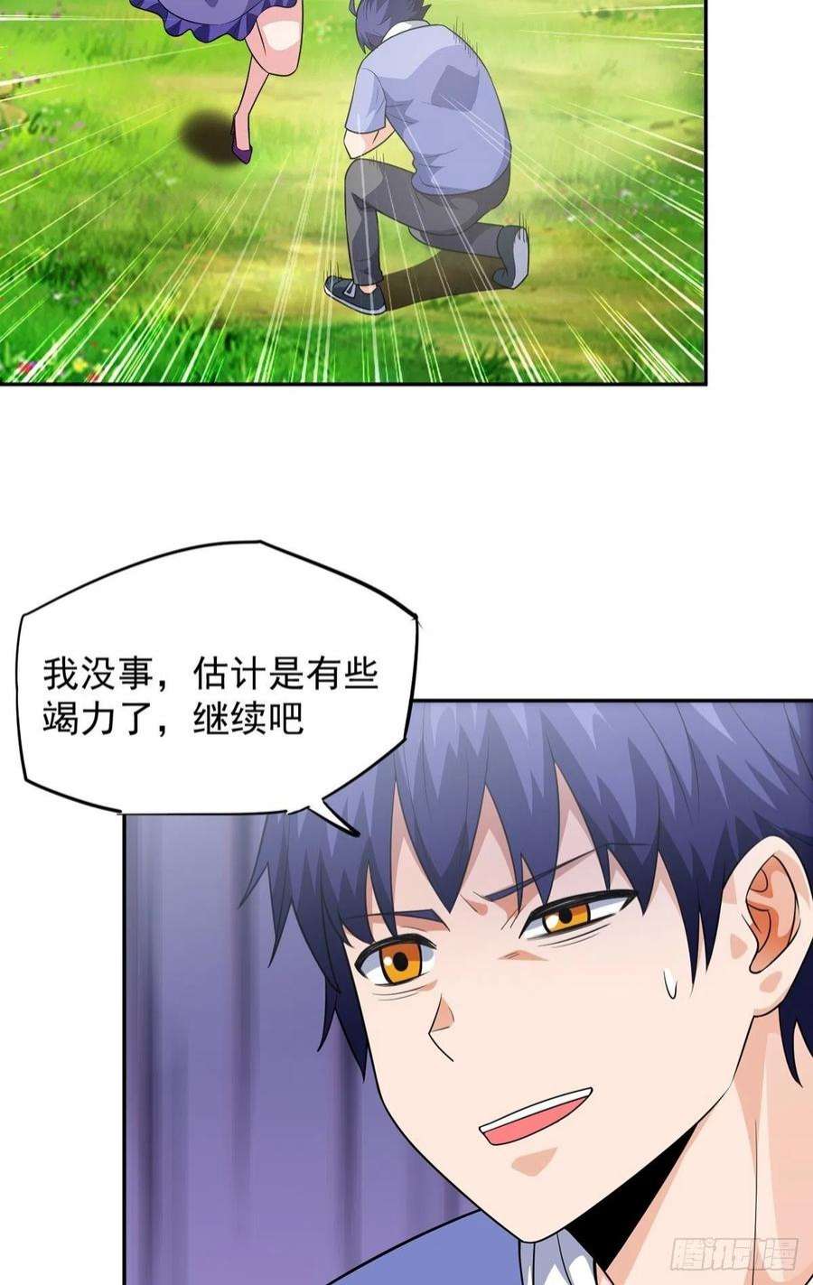 觉醒吧掌门31话 放长线钓大鱼