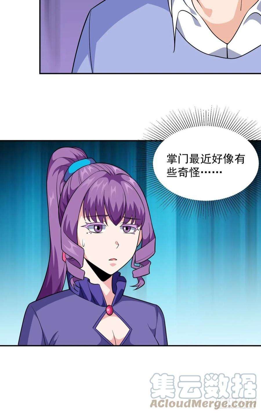 觉醒吧掌门31话 放长线钓大鱼