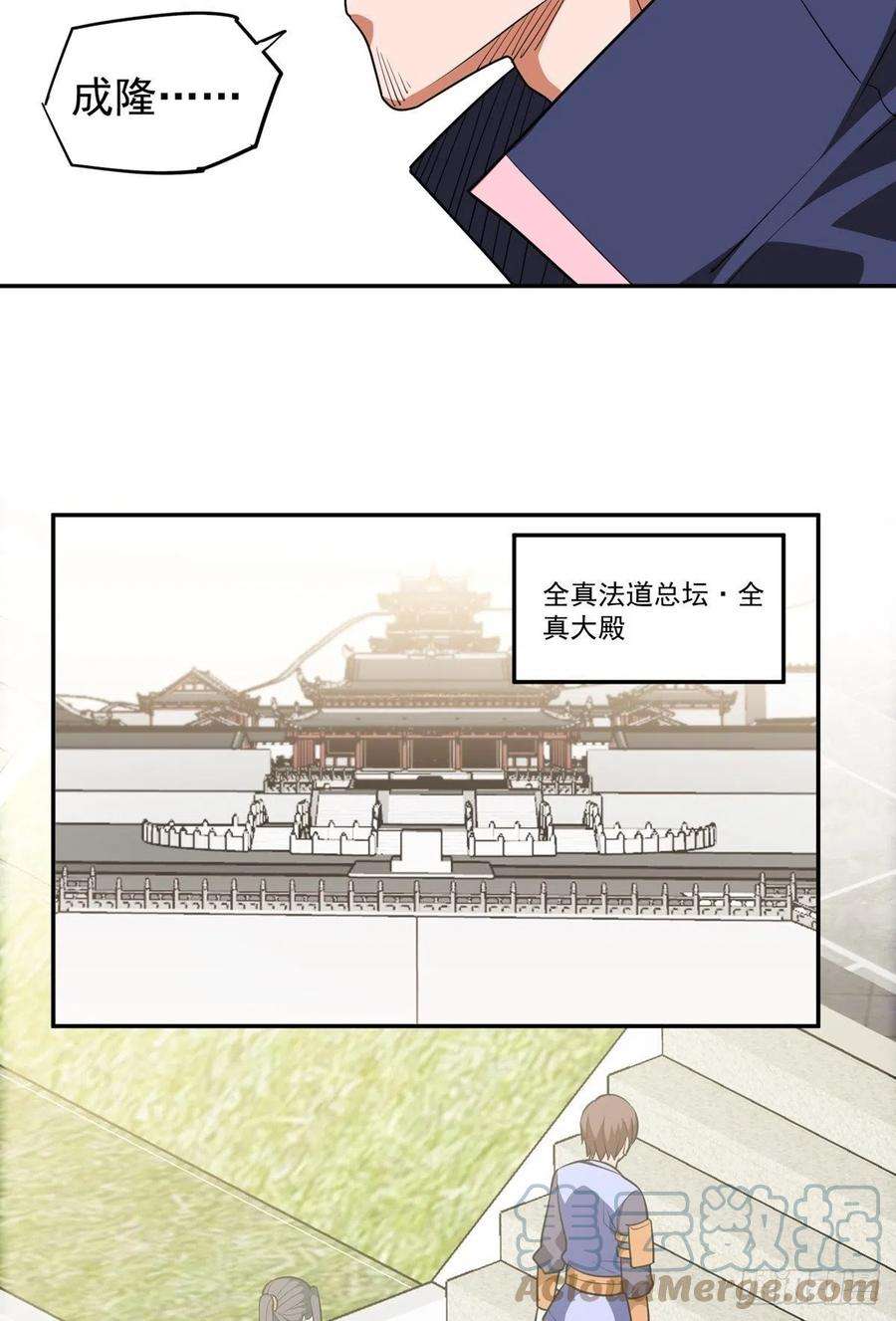 觉醒吧掌门31话 放长线钓大鱼