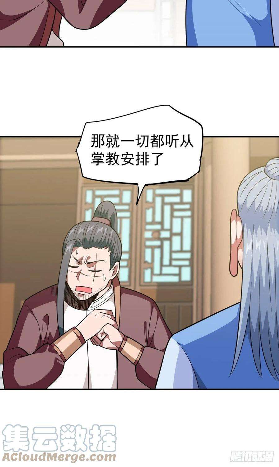 觉醒吧掌门31话 放长线钓大鱼