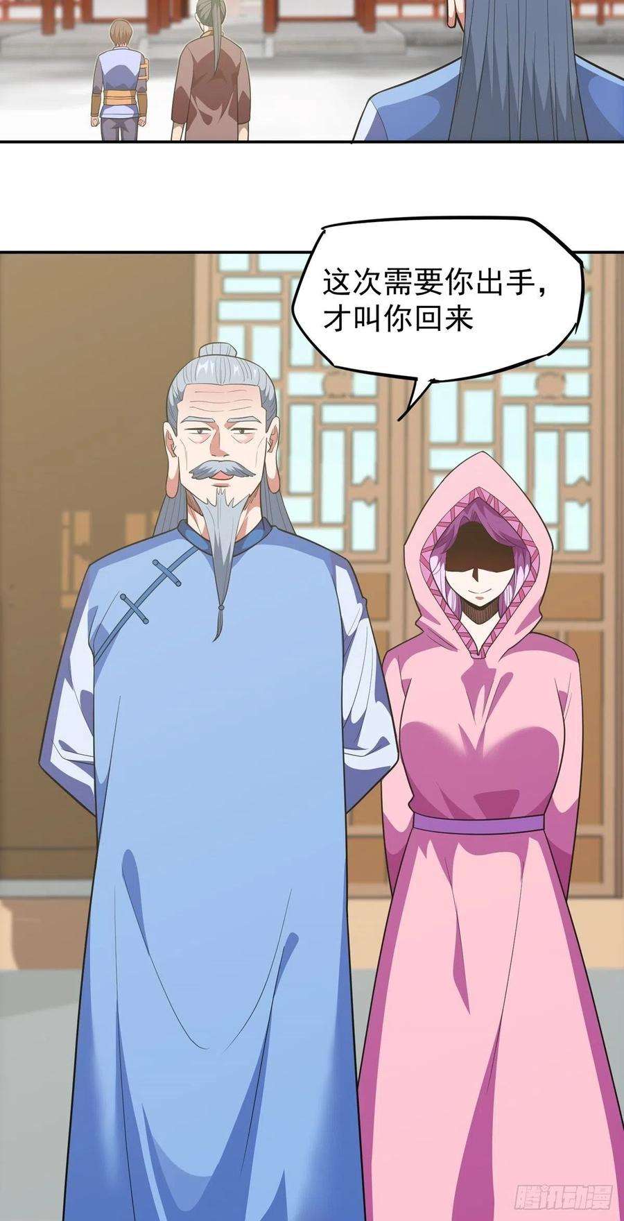 觉醒吧掌门31话 放长线钓大鱼