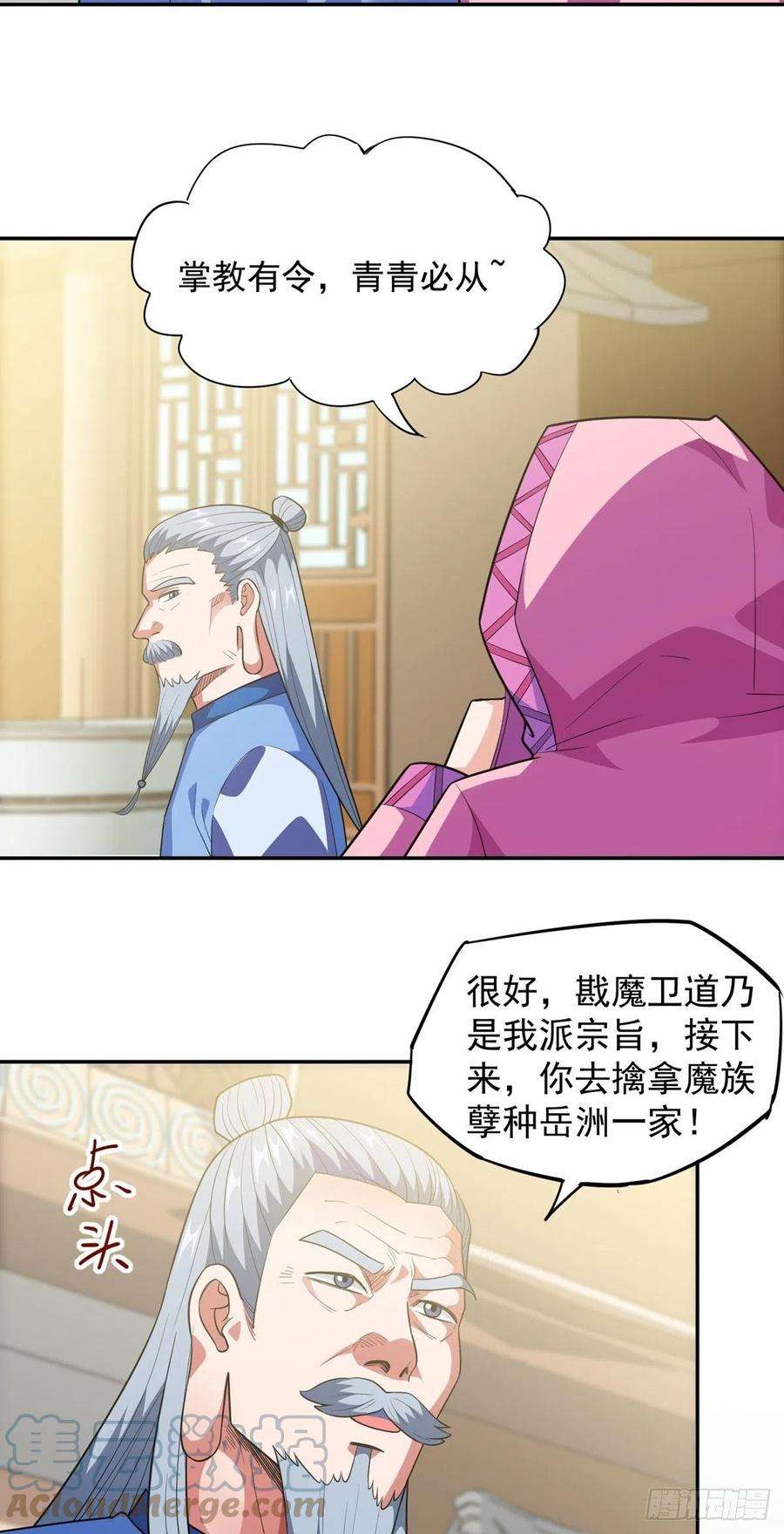 觉醒吧掌门31话 放长线钓大鱼