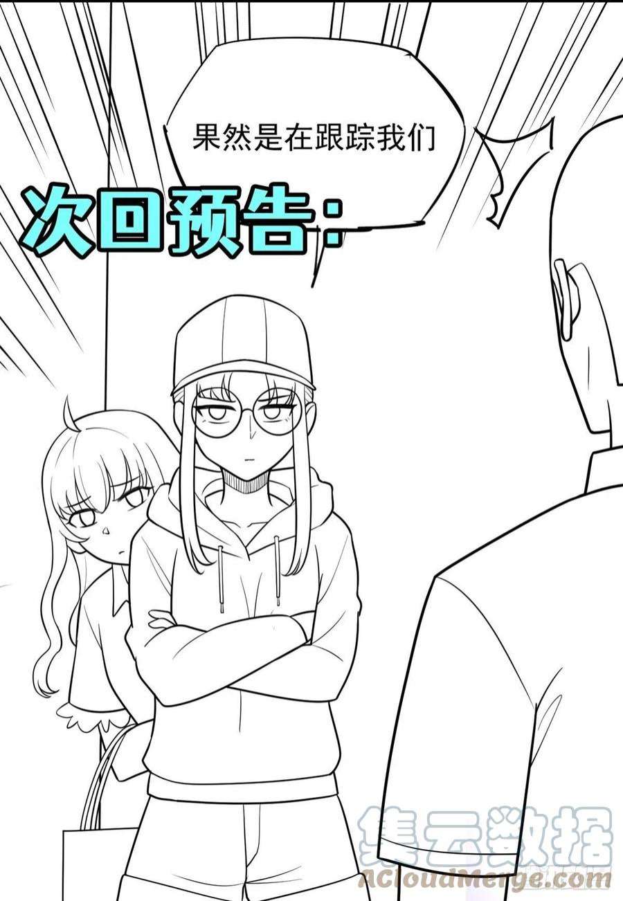 觉醒吧掌门31话 放长线钓大鱼