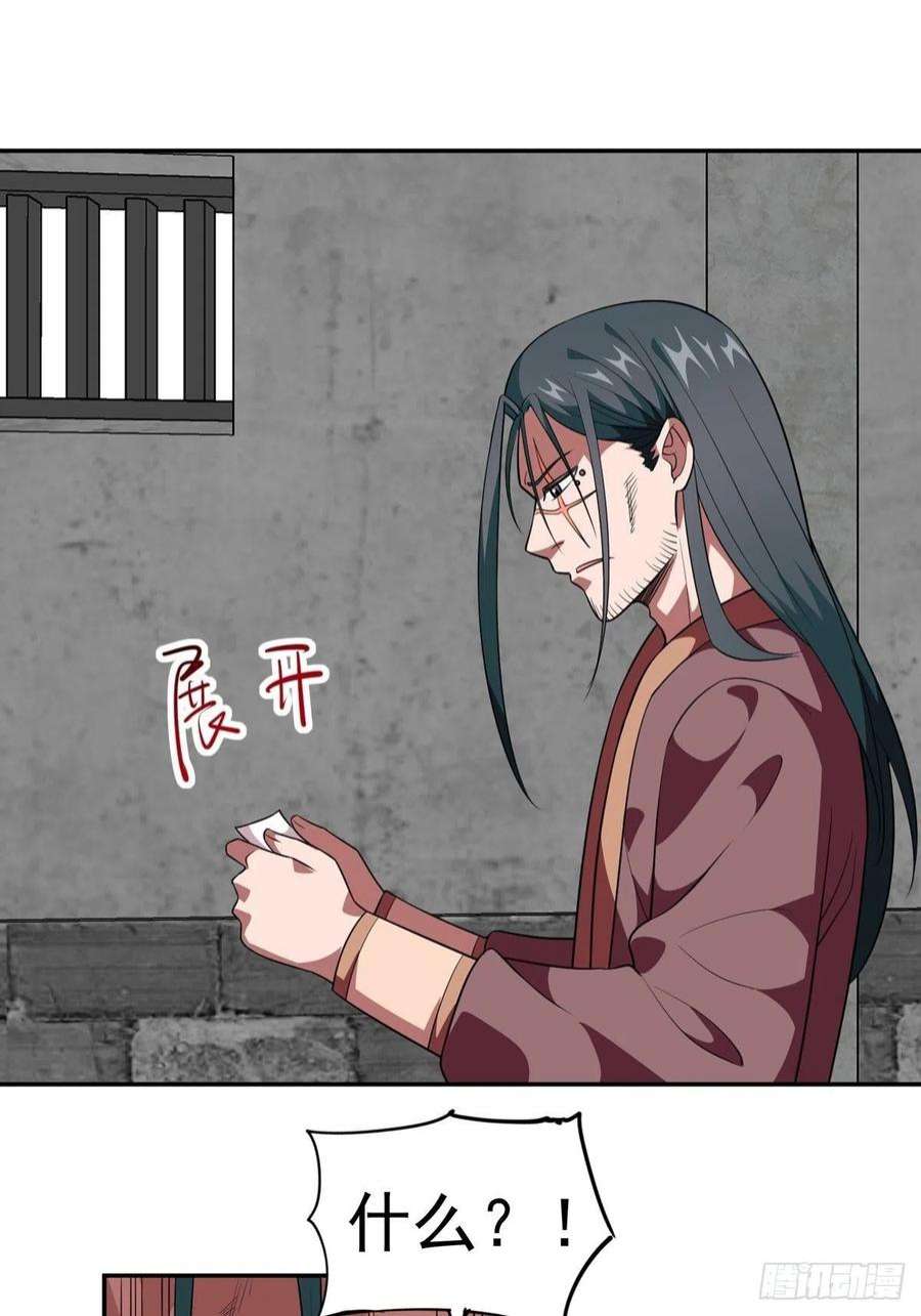 觉醒吧掌门31话 放长线钓大鱼