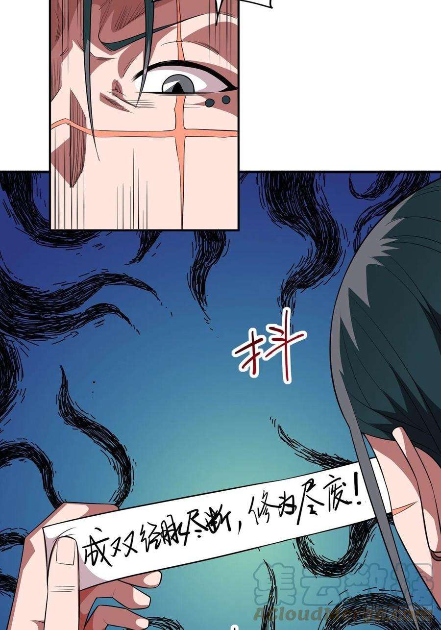 觉醒吧掌门31话 放长线钓大鱼