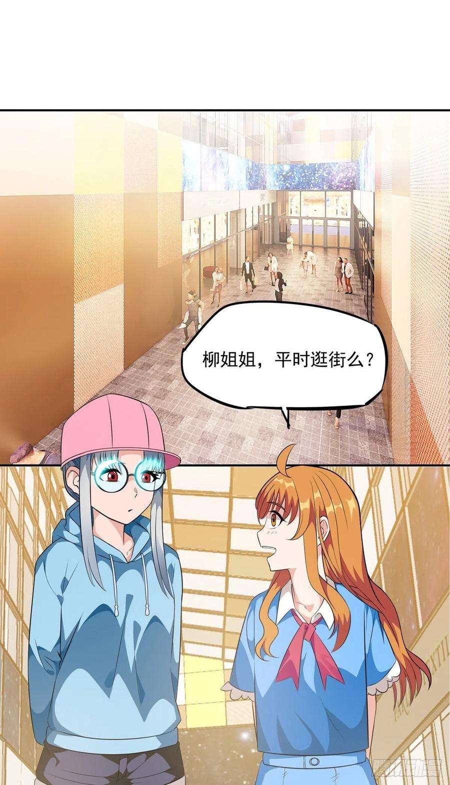 觉醒吧掌门32话 恩人？疯子