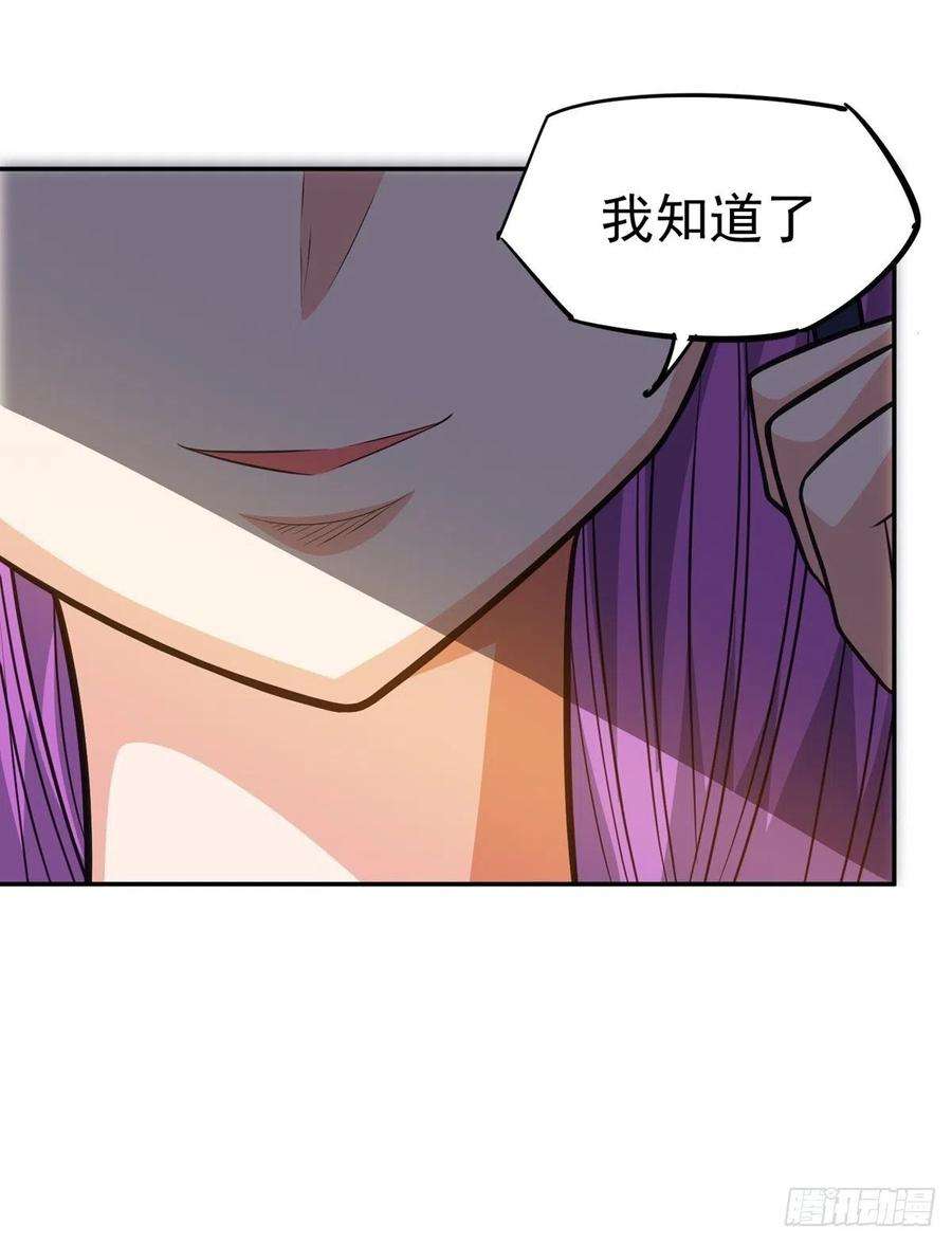 觉醒吧掌门32话 恩人？疯子