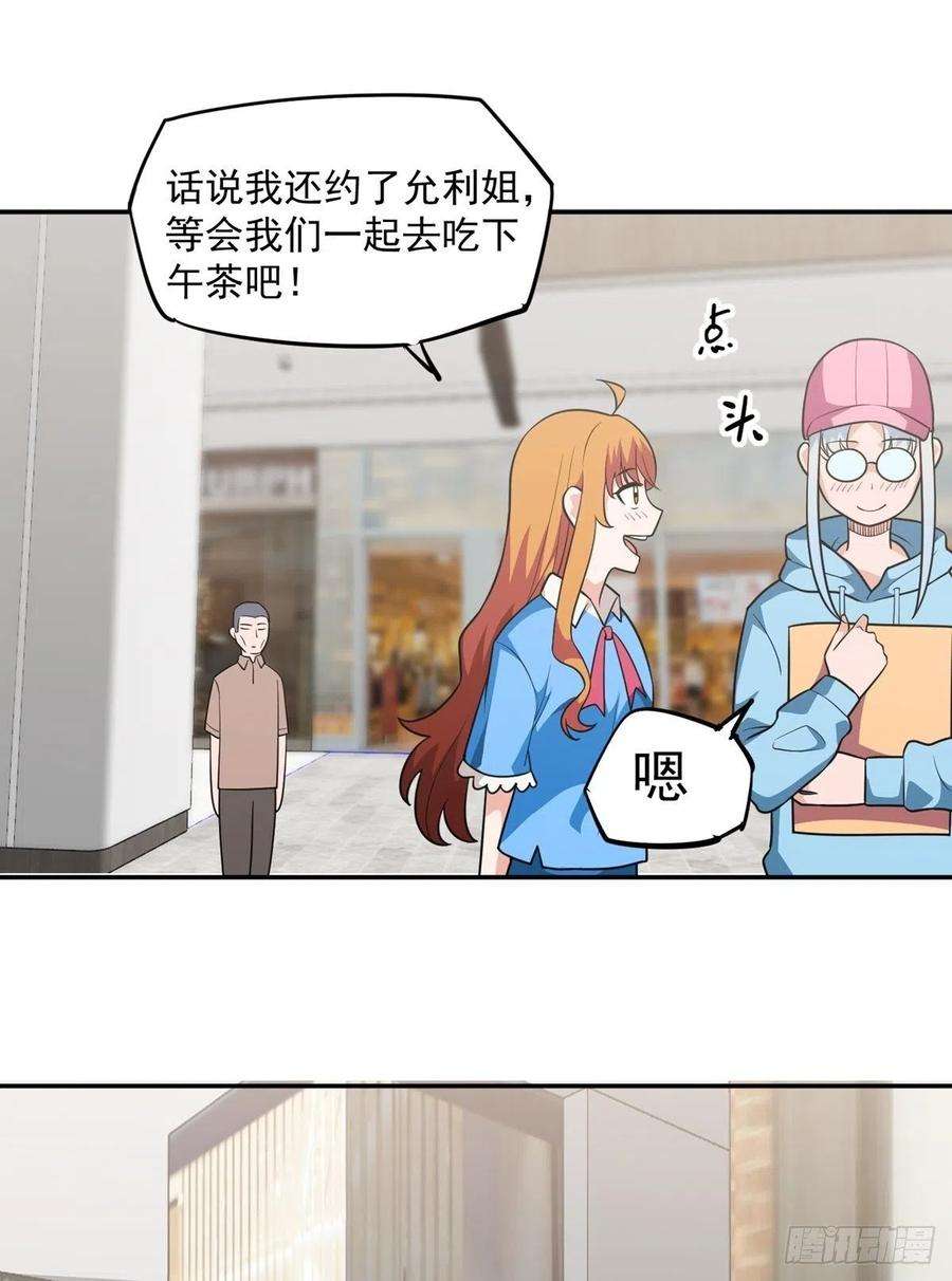 觉醒吧掌门32话 恩人？疯子