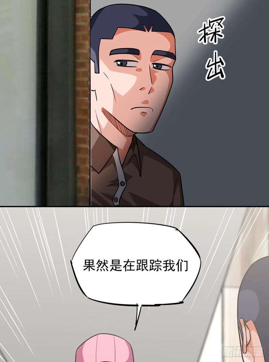 觉醒吧掌门32话 恩人？疯子