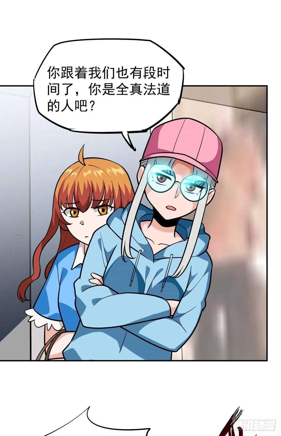 觉醒吧掌门32话 恩人？疯子