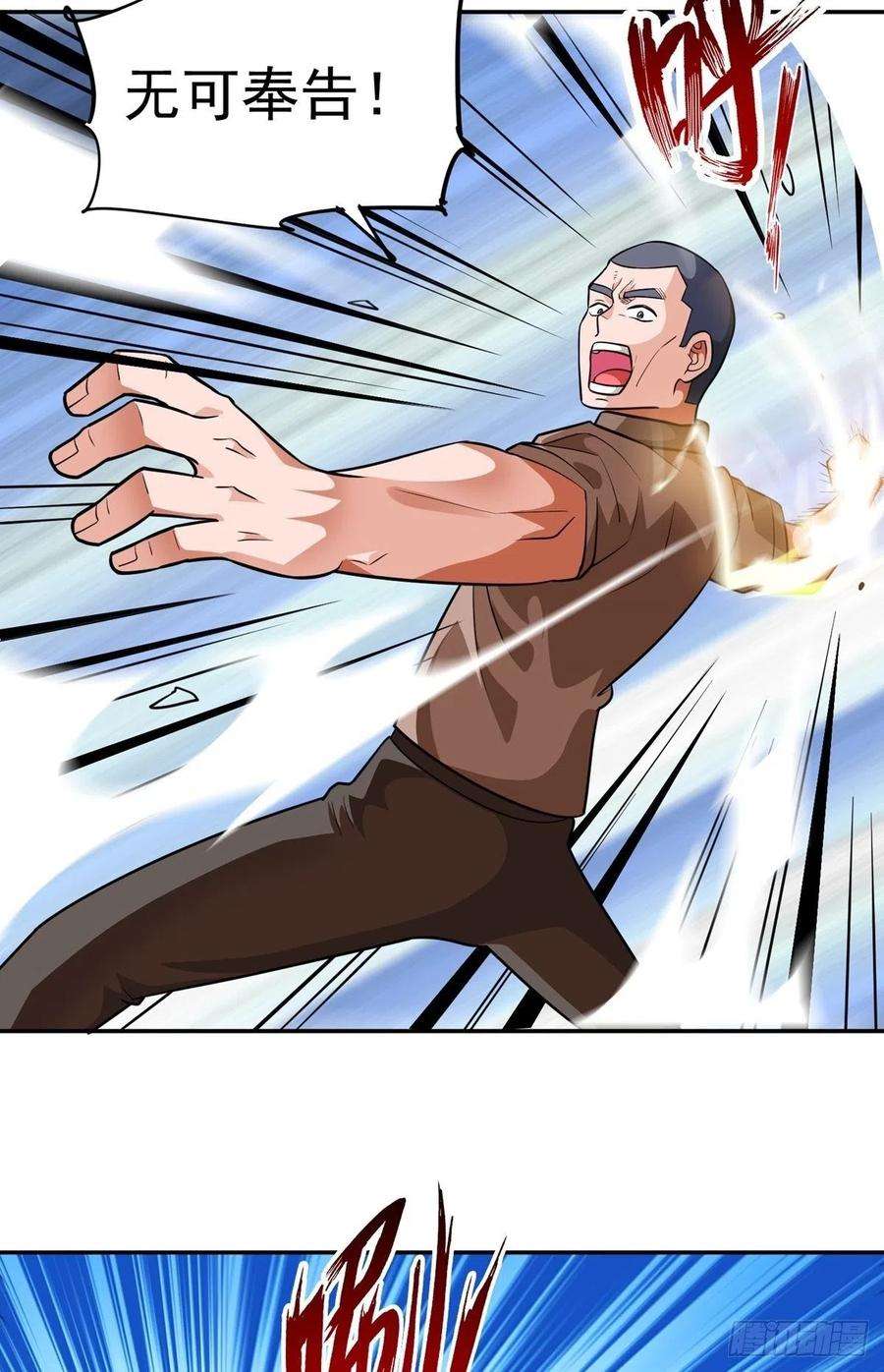 觉醒吧掌门32话 恩人？疯子