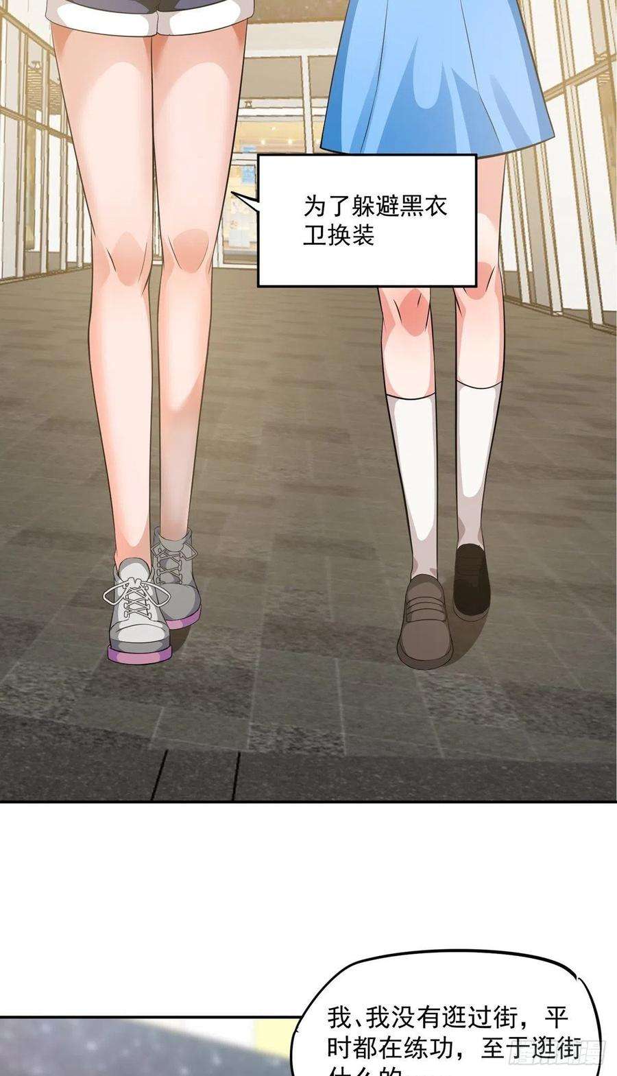 觉醒吧掌门32话 恩人？疯子