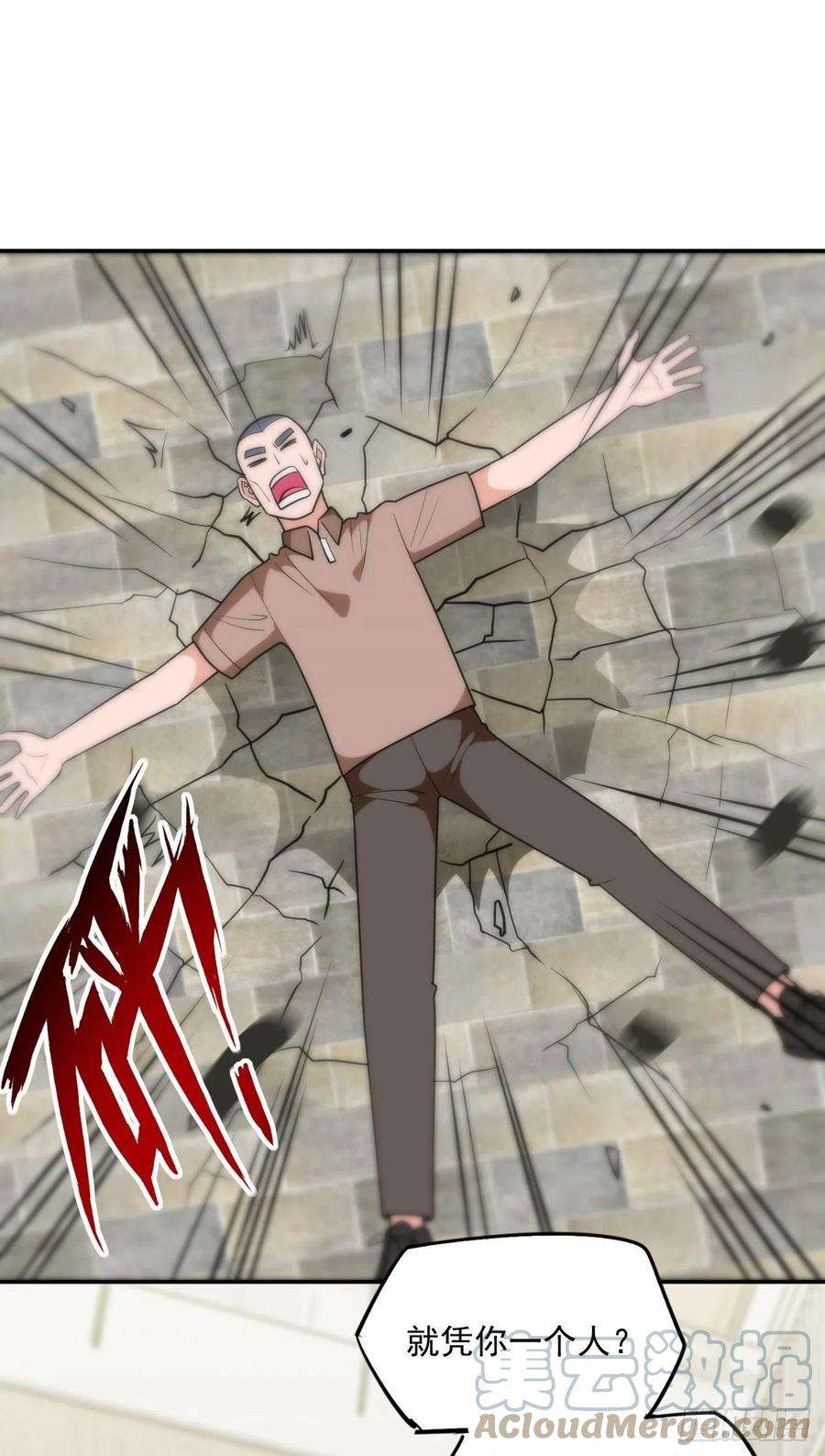 觉醒吧掌门32话 恩人？疯子