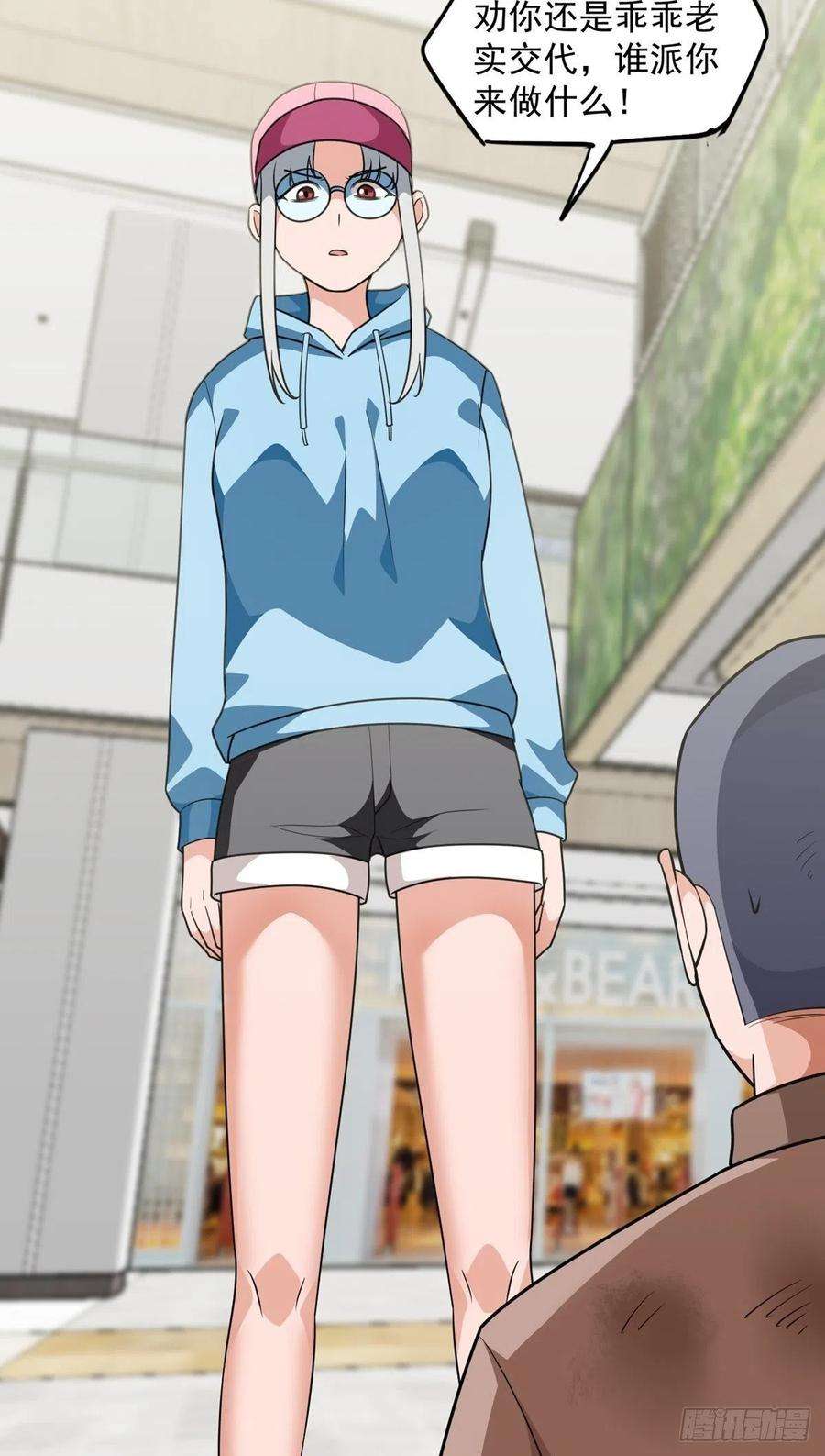 觉醒吧掌门32话 恩人？疯子