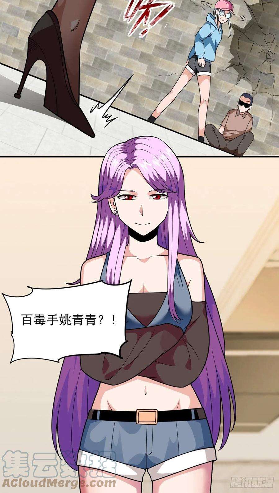 觉醒吧掌门32话 恩人？疯子