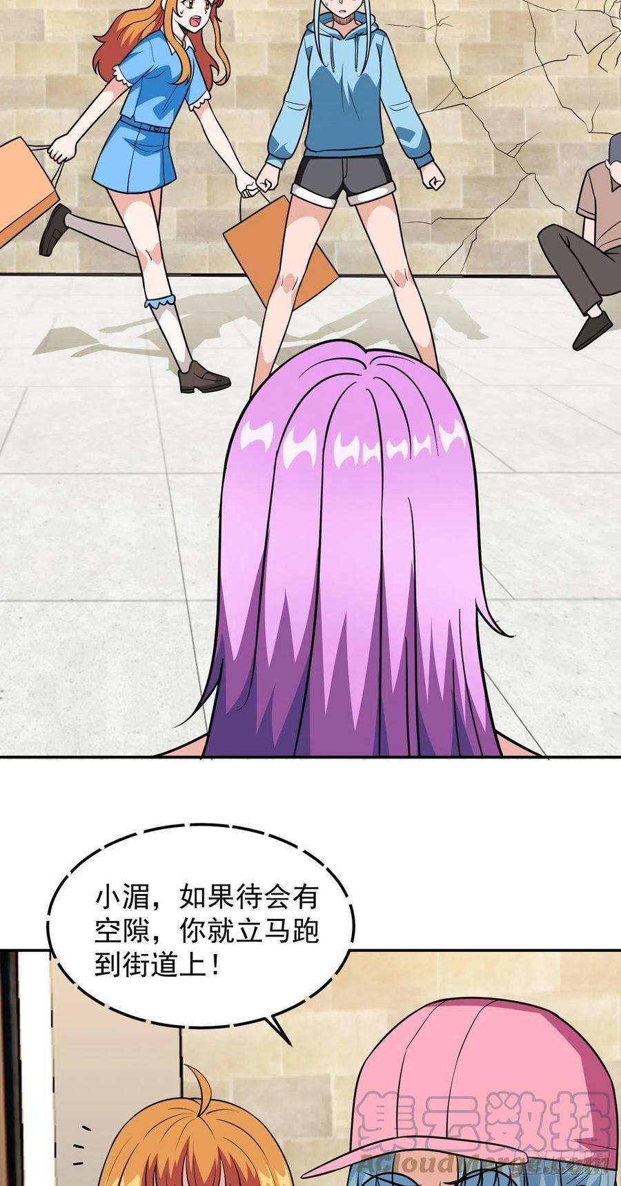 觉醒吧掌门32话 恩人？疯子