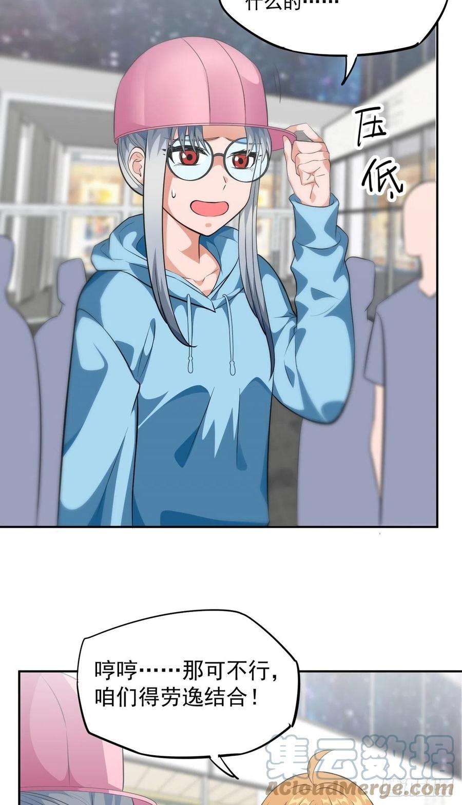 觉醒吧掌门32话 恩人？疯子