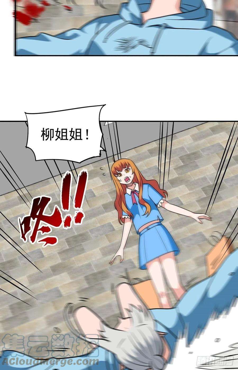 觉醒吧掌门32话 恩人？疯子