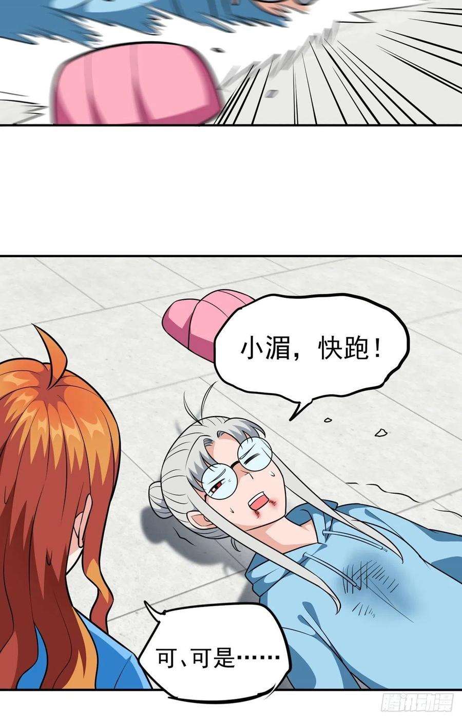 觉醒吧掌门32话 恩人？疯子