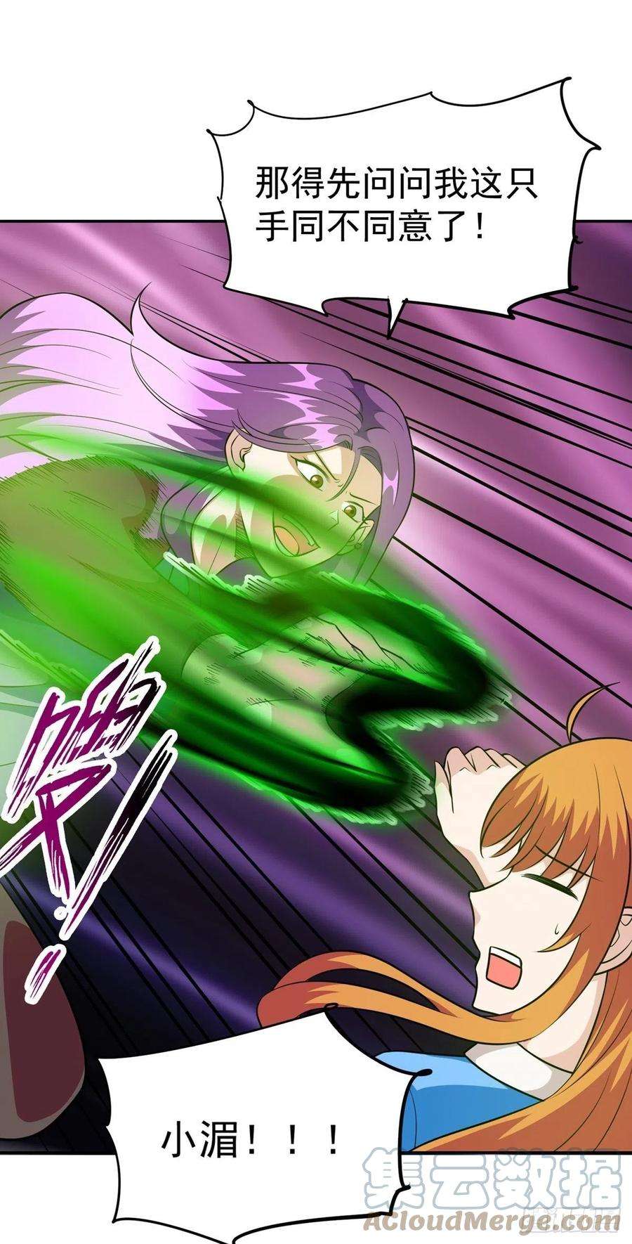 觉醒吧掌门32话 恩人？疯子