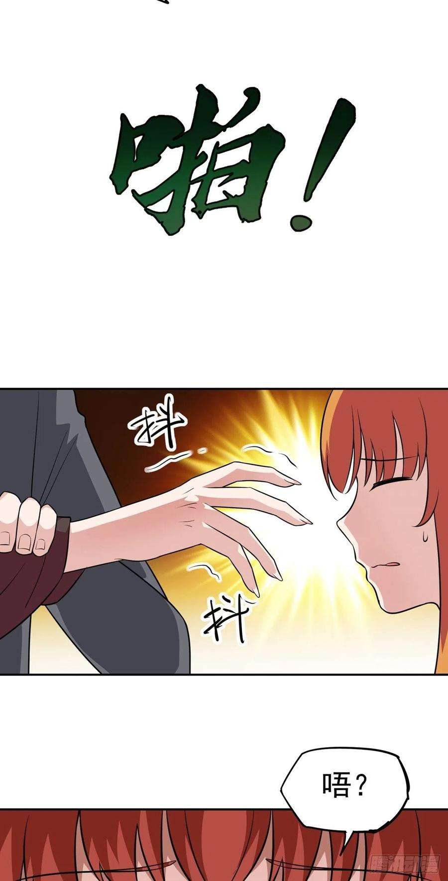 觉醒吧掌门32话 恩人？疯子