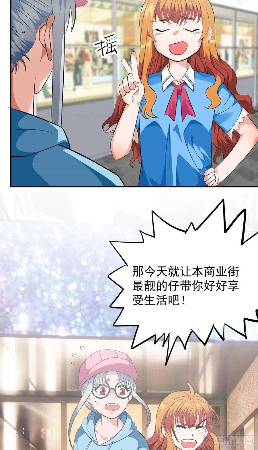 觉醒吧掌门32话 恩人？疯子