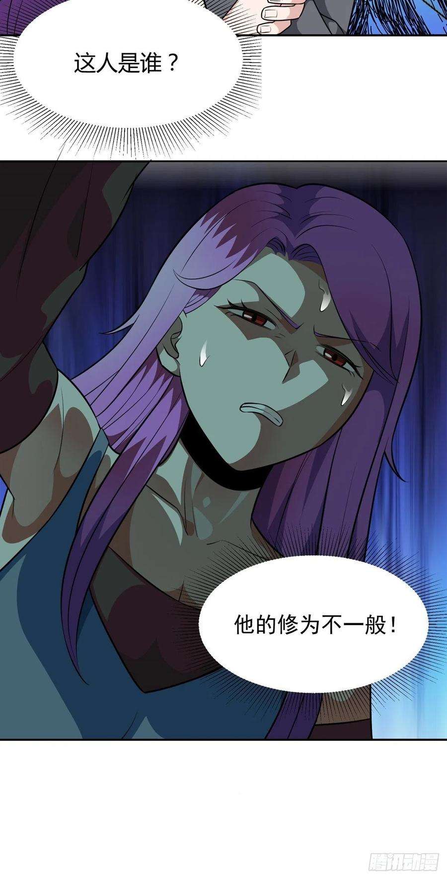 觉醒吧掌门32话 恩人？疯子