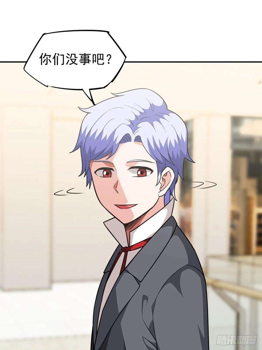 觉醒吧掌门32话 恩人？疯子