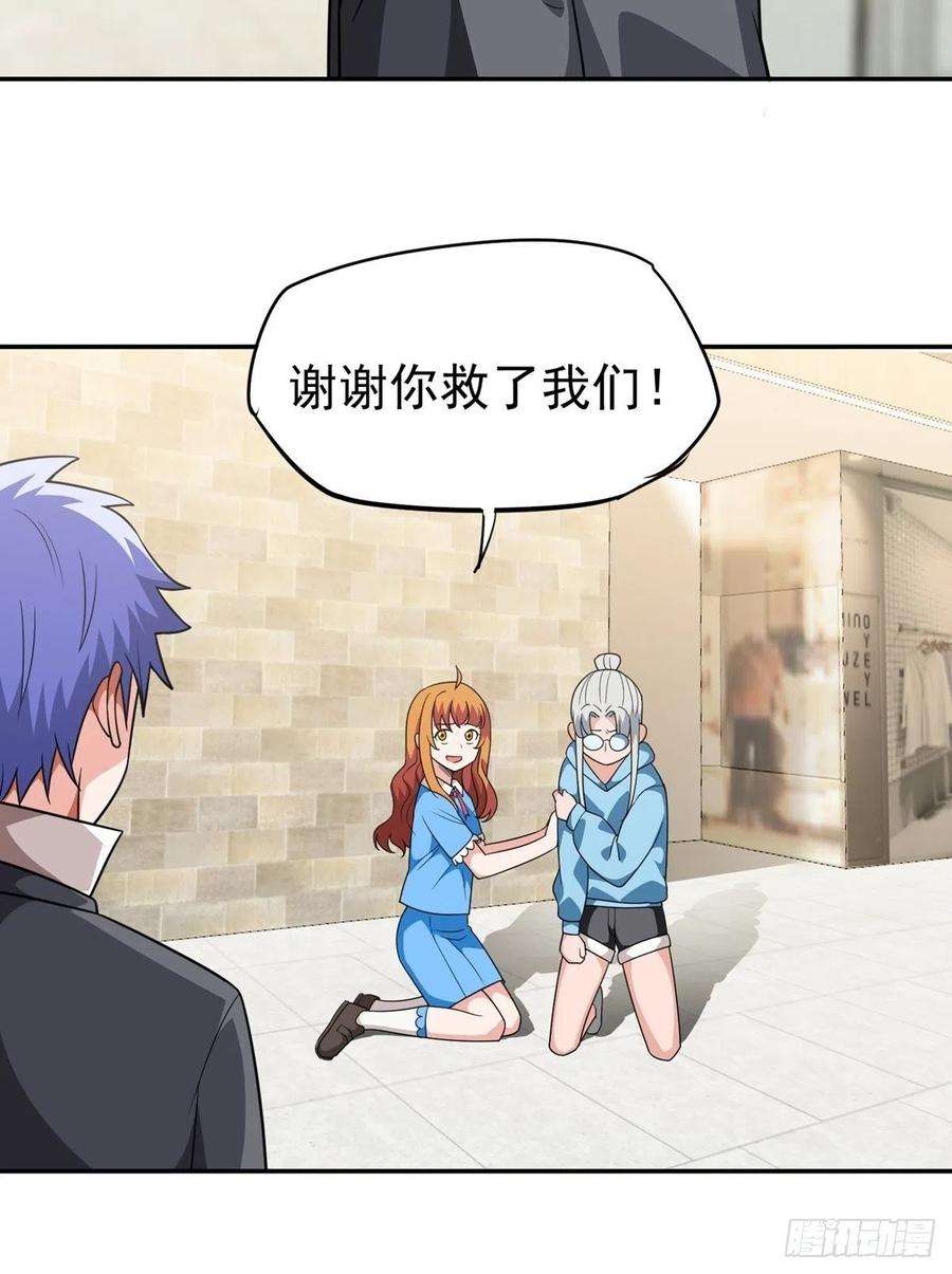 觉醒吧掌门32话 恩人？疯子