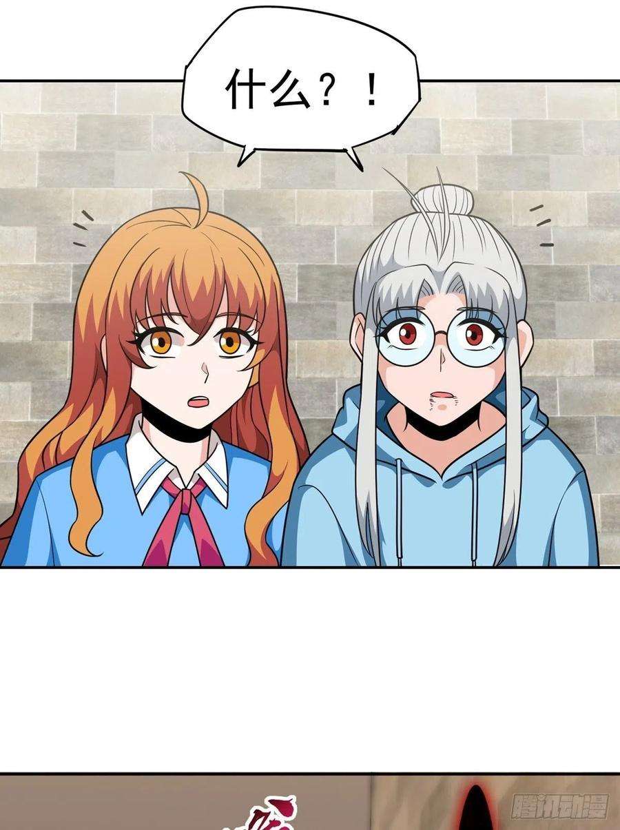 觉醒吧掌门32话 恩人？疯子