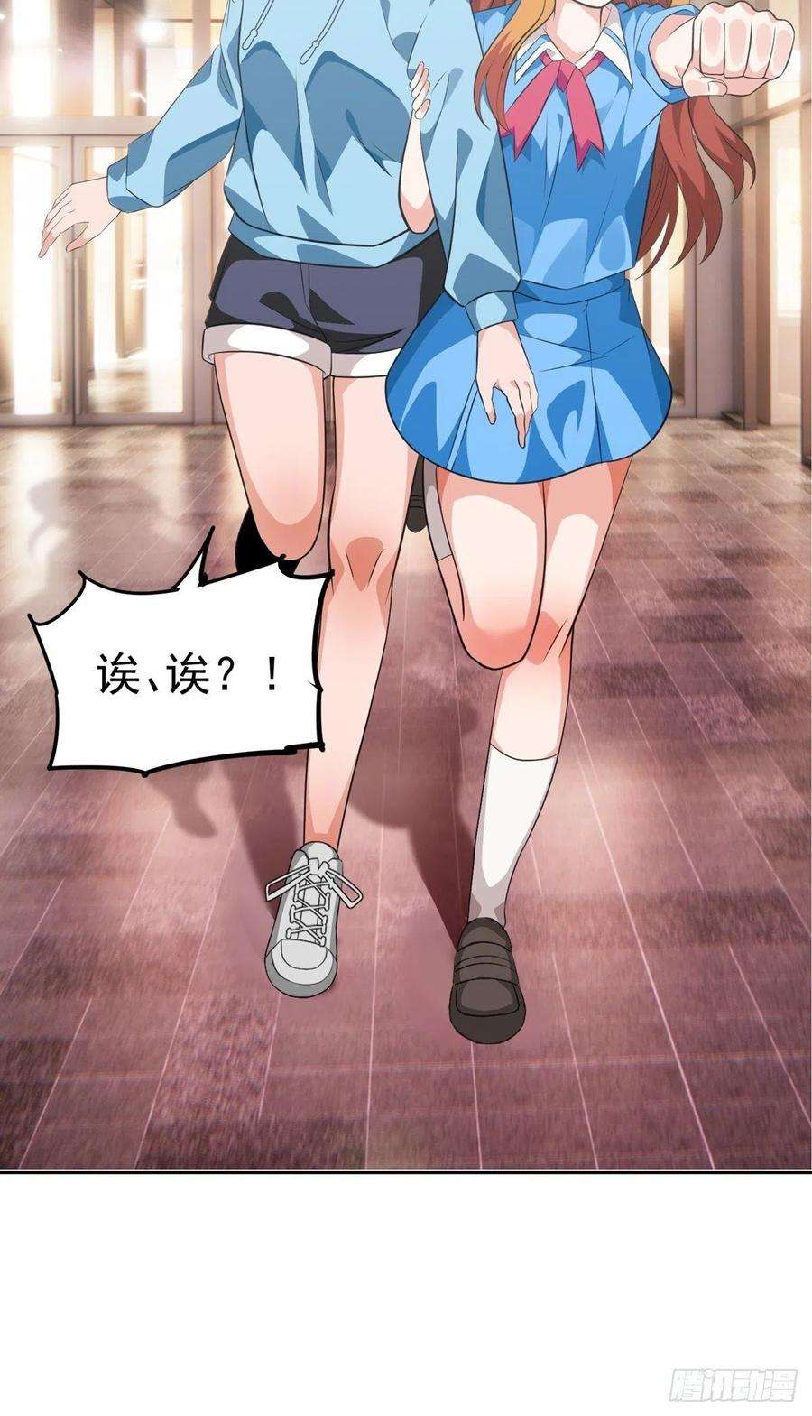 觉醒吧掌门32话 恩人？疯子